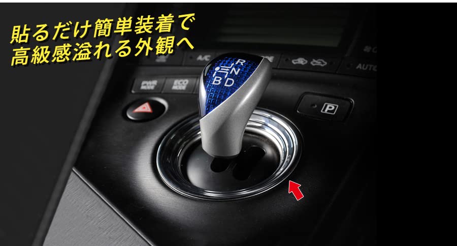 トヨタ 30 プリウス シフトパネル メッキ プリウス30 シフトパネル シルバーメッキ